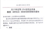 我院翟存祥、邸光才二位同志取得教授職務(wù)任職資格