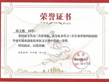 2023年學(xué)生在甘肅省第四屆高校畢業(yè)生就業(yè)創(chuàng)業(yè)故事征文大賽獲一等獎