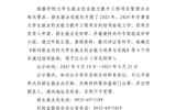 2023年、2024年甘肅省大學(xué)生就業(yè)創(chuàng)業(yè)能力提升工程項(xiàng)目結(jié)項(xiàng)評(píng)審結(jié)果公示