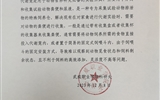 關于擬轉(zhuǎn)化科技成果信息的公示