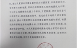 關于擬轉(zhuǎn)化科技成果信息的公示