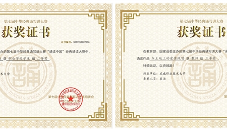 喜報(bào)！學(xué)校語言文字工作創(chuàng)歷史佳績(jī)