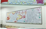 藥學(xué)系開展“學(xué)習(xí)青年習(xí)近平，喜迎黨的十九大”主題黑板報(bào)評(píng)比活動(dòng)