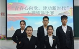 經(jīng)濟(jì)管理系舉行“青春心向黨、建功新時代”主題演講比賽