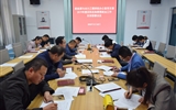 新能源與動(dòng)力工程學(xué)院召開2019年意識形態(tài)和思想政治工作專題會(huì)議
