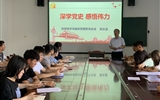 深學(xué)黨史、感悟偉力---醫(yī)學(xué)技術(shù)與信息管理系黨總支開展黨史學(xué)習(xí)教育專題黨課活動(dòng)