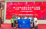 我校學(xué)生團(tuán)隊(duì)在第十四屆全國(guó)大學(xué)生電子商務(wù)“創(chuàng)新、創(chuàng)意及創(chuàng)業(yè)”挑戰(zhàn)賽甘肅賽區(qū)決賽中喜獲特等獎(jiǎng)