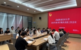 學(xué)校共青團(tuán)召開(kāi)2025年第四次工作會(huì)議