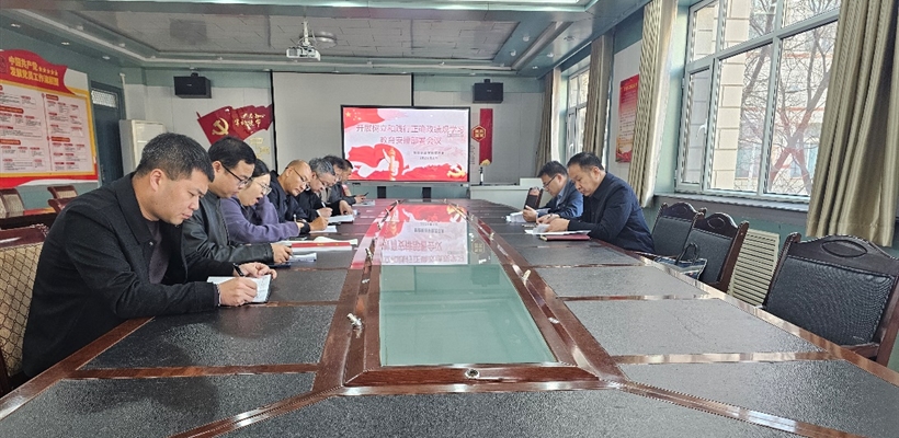 智能制造學(xué)院黨總支召開(kāi)樹(shù)立和踐行正確政績(jī)觀學(xué)習(xí)教育安排部署會(huì)