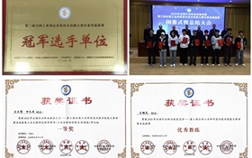 喜報：武威職業(yè)技術(shù)大學(xué)在第三屆全國工業(yè)和信息化技術(shù)技能大賽甘肅省選拔賽中勇創(chuàng)佳績