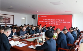 學(xué)校開(kāi)展樹(shù)立和踐行正確政績(jī)觀學(xué)習(xí)教育讀書(shū)班第一次集中學(xué)習(xí)